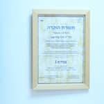 תעודת הוקרה עבור זכייה במחקר